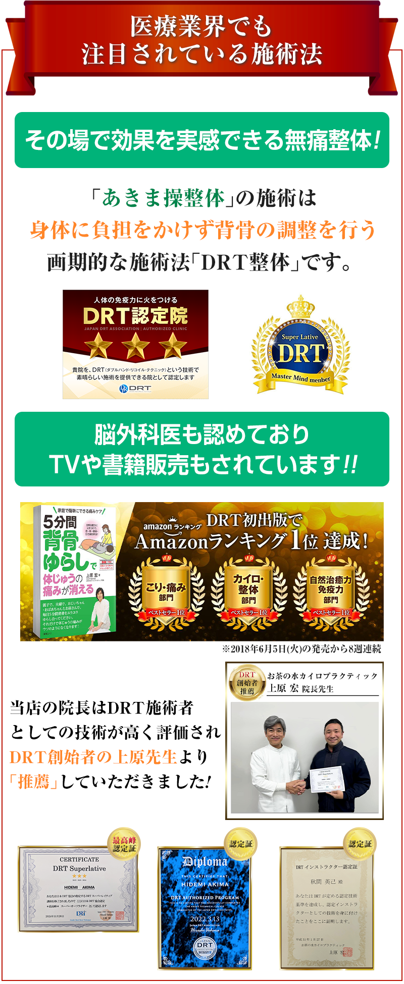 医療業界でも注目