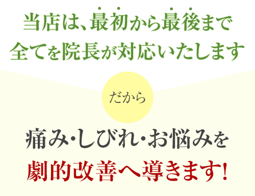 最初から最後まで