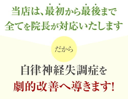最初から最後まで対応
