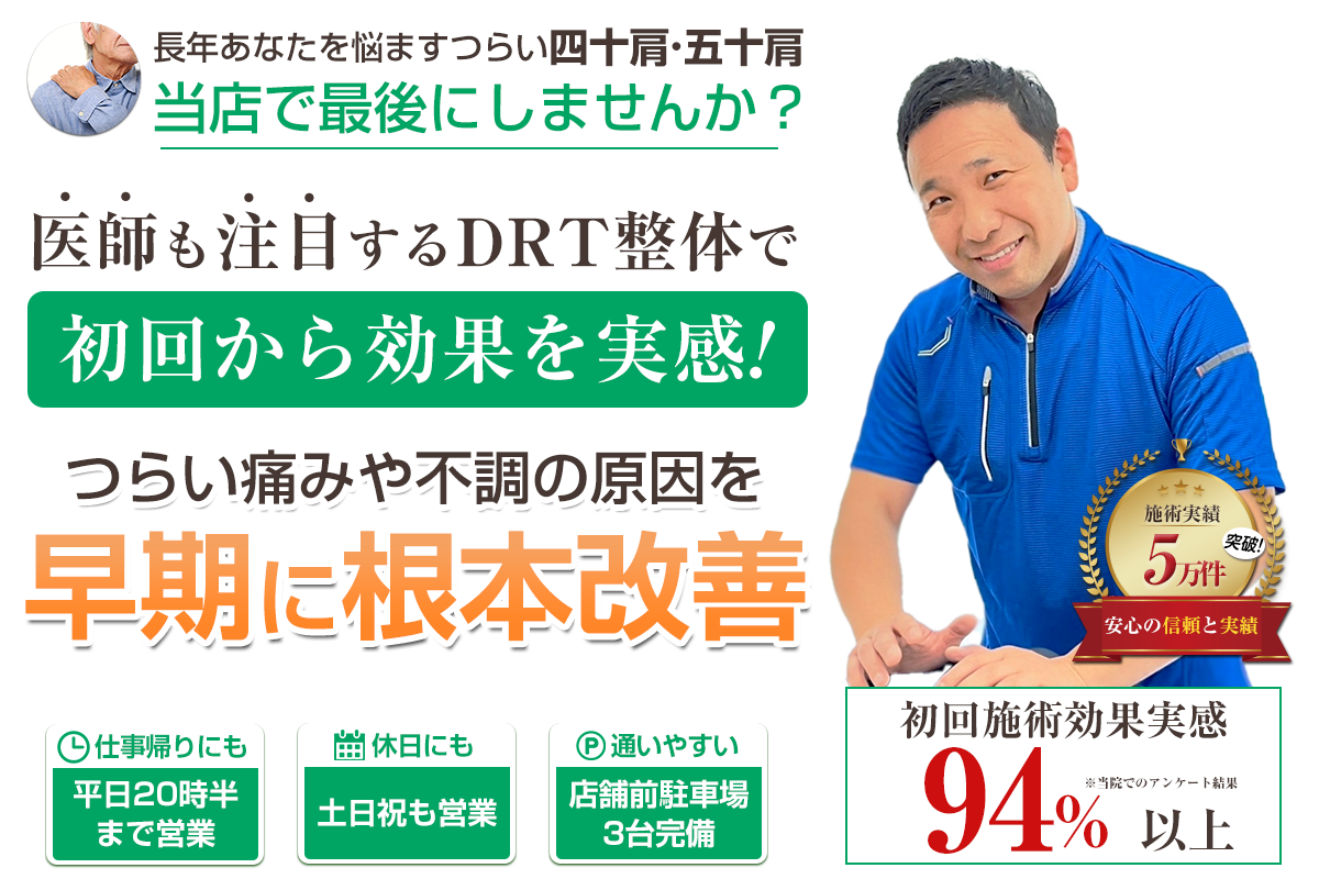 TOP：40肩