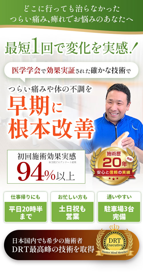 相模原市緑区で根本改善を目指す整体なら「あきま操整体」