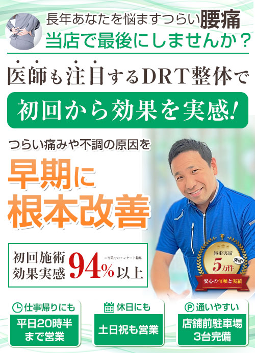 TOP：腰痛