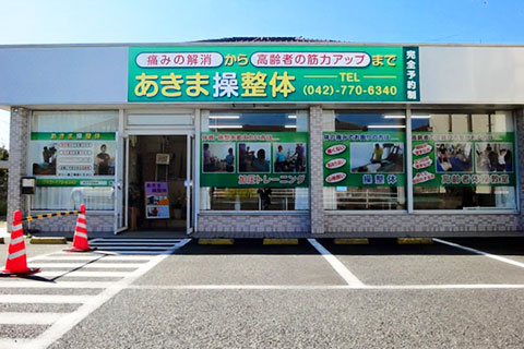 店舗外観